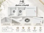 سینک گرانیتی کد 7012 - تصویر 2