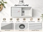 سینک گرانیتی 7016 - تصویر 2