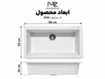 سینک گرانیتی 7018 - تصویر 4